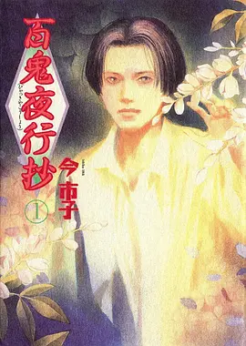夏日回声 青春治愈漫画全集在线看
