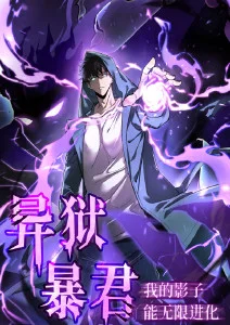 云海学院 校园奇幻动漫更新最快